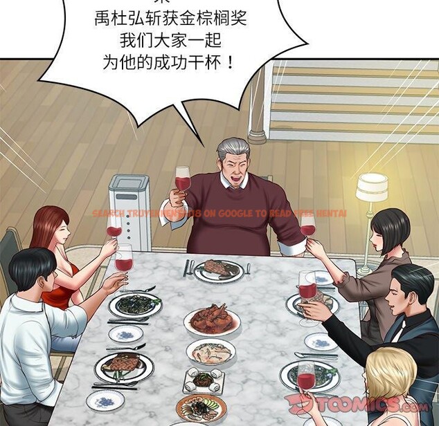 查看漫画財閥家的女婿 - 第31話 - sayhentaiz.net中的3382002图片