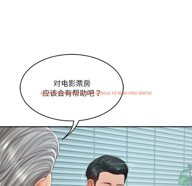 查看漫画財閥家的女婿 - 第31話 - sayhentaiz.net中的3382009图片