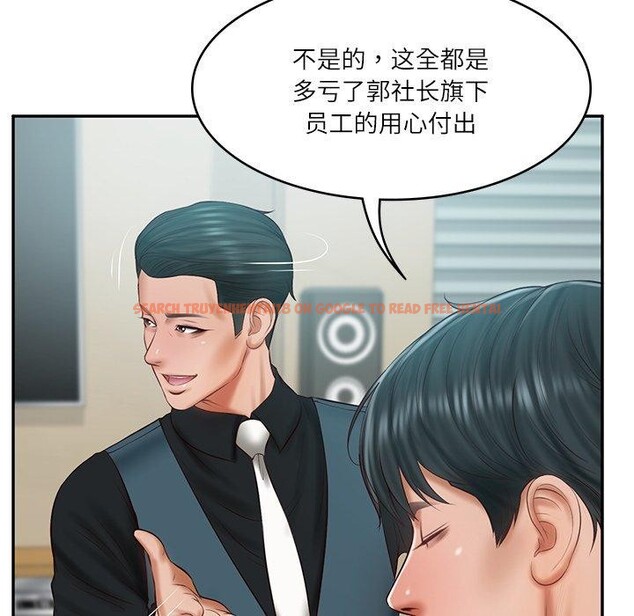 查看漫画財閥家的女婿 - 第31話 - sayhentaiz.net中的3382014图片