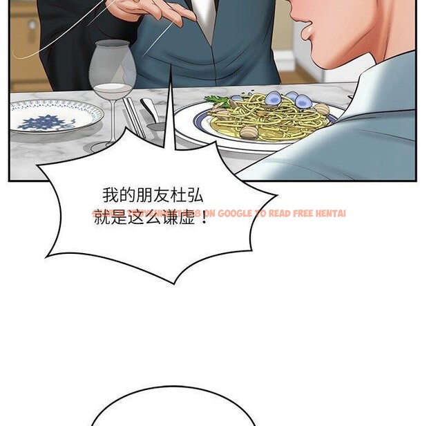 查看漫画財閥家的女婿 - 第31話 - sayhentaiz.net中的3382015图片