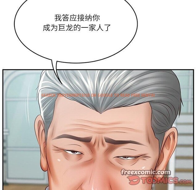 查看漫画財閥家的女婿 - 第31話 - sayhentaiz.net中的3382020图片