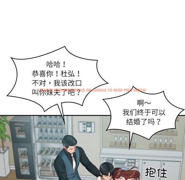 查看漫画財閥家的女婿 - 第31話 - sayhentaiz.net中的3382028图片