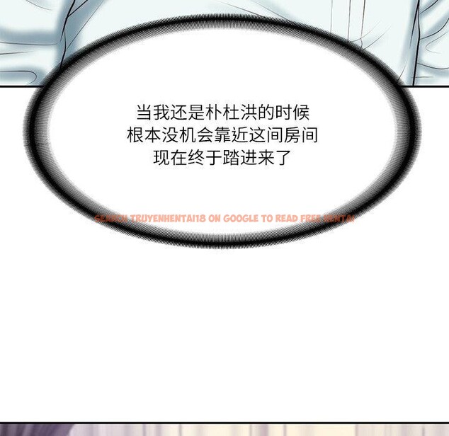 查看漫画財閥家的女婿 - 第31話 - sayhentaiz.net中的3382039图片