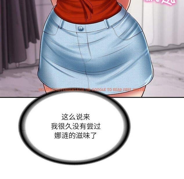 查看漫画財閥家的女婿 - 第31話 - sayhentaiz.net中的3382041图片