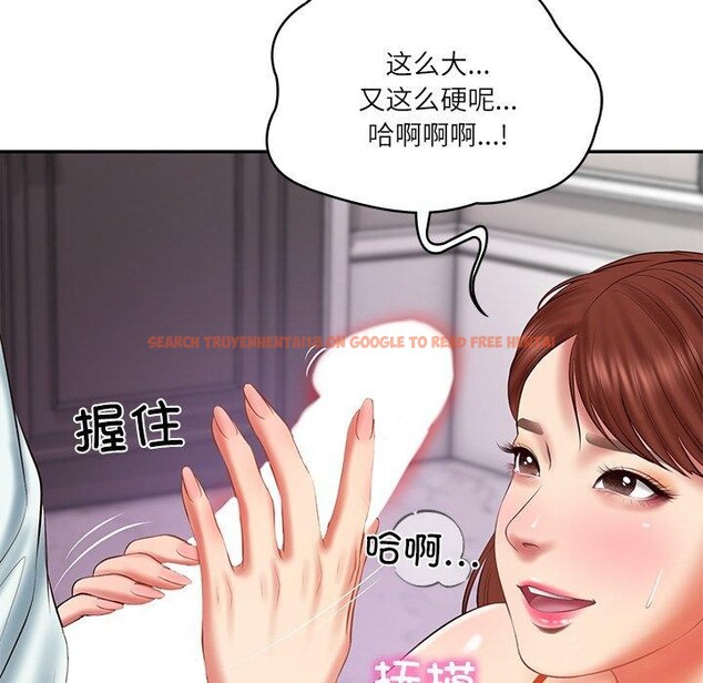 查看漫画財閥家的女婿 - 第31話 - sayhentaiz.net中的3382059图片