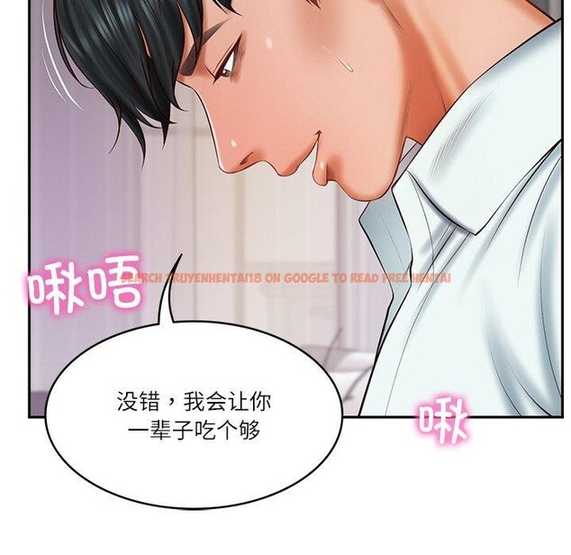 查看漫画財閥家的女婿 - 第31話 - sayhentaiz.net中的3382076图片