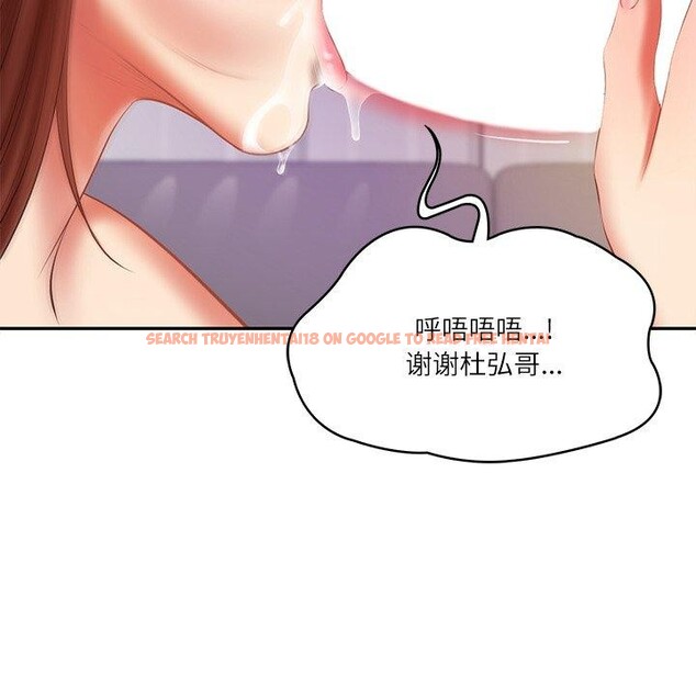 查看漫画財閥家的女婿 - 第31話 - sayhentaiz.net中的3382078图片