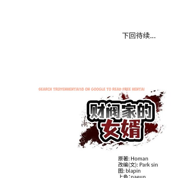 查看漫画財閥家的女婿 - 第31話 - sayhentaiz.net中的3382094图片