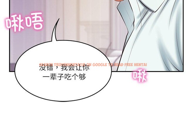 查看漫画財閥家的女婿 - 第32話 - sayhentaiz.net中的3407866图片