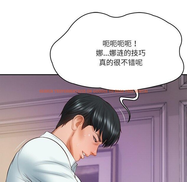 查看漫画財閥家的女婿 - 第32話 - sayhentaiz.net中的3407874图片