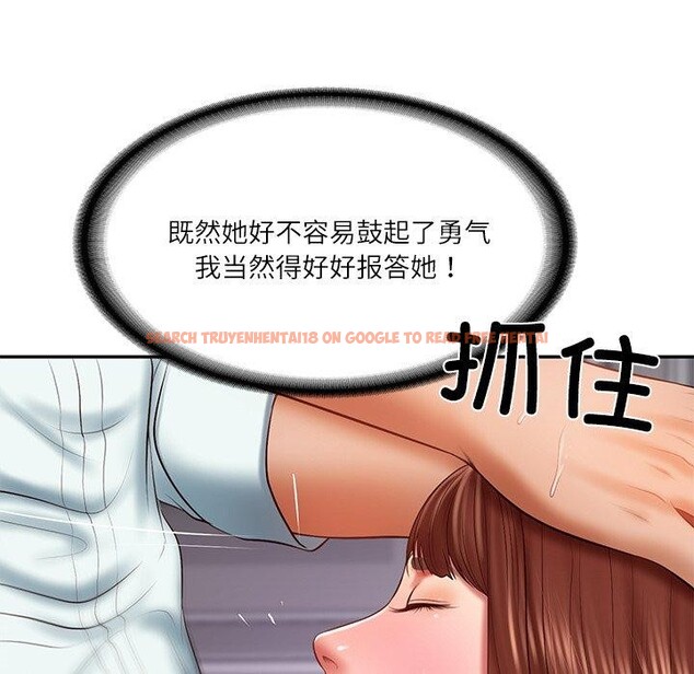 查看漫画財閥家的女婿 - 第32話 - sayhentaiz.net中的3407886图片