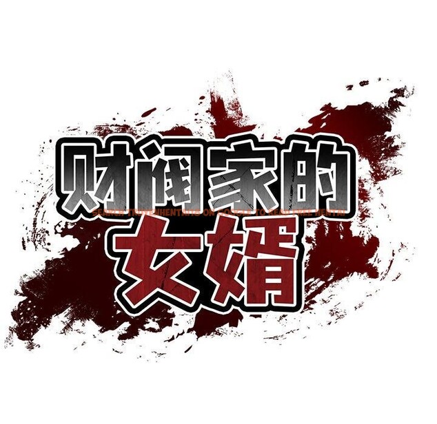 查看漫画財閥家的女婿 - 第32話 - sayhentaiz.net中的3407902图片