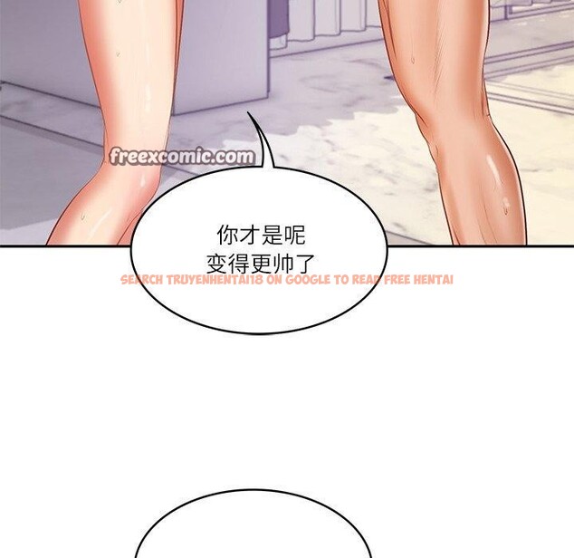 查看漫画財閥家的女婿 - 第32話 - sayhentaiz.net中的3407920图片