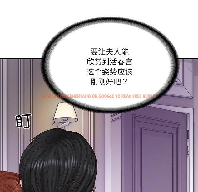 查看漫画財閥家的女婿 - 第32話 - sayhentaiz.net中的3407925图片