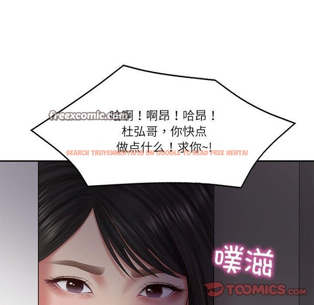 查看漫画財閥家的女婿 - 第32話 - sayhentaiz.net中的3407948图片