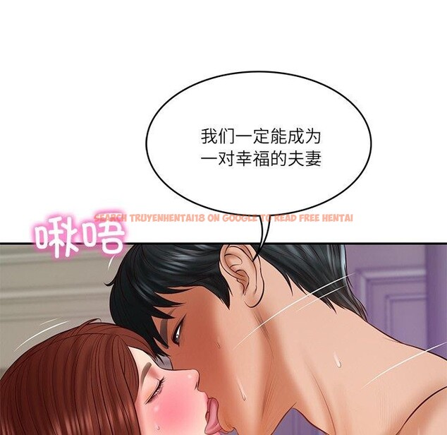 查看漫画財閥家的女婿 - 第32話 - sayhentaiz.net中的3407988图片