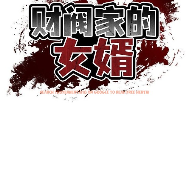 查看漫画財閥家的女婿 - 第33話 - sayhentaiz.net中的3432159图片