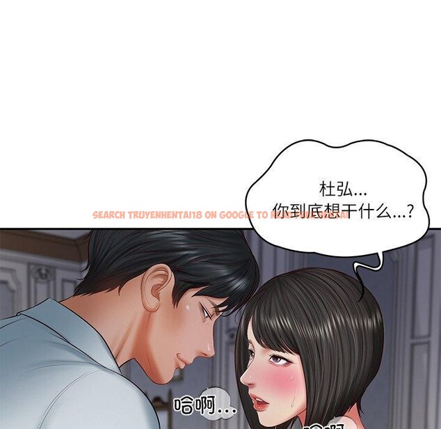 查看漫画財閥家的女婿 - 第33話 - sayhentaiz.net中的3432162图片
