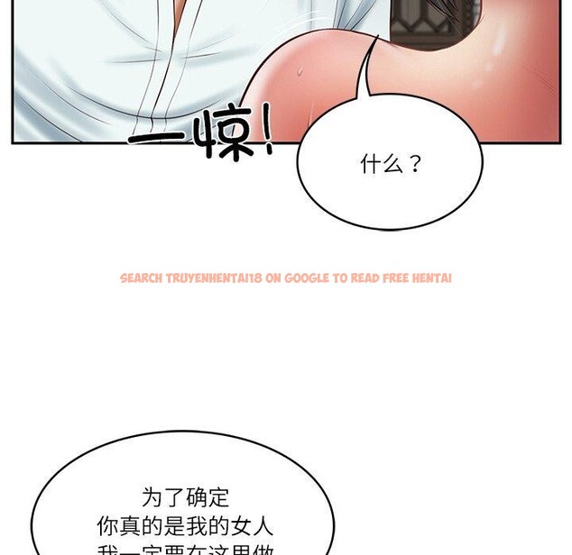 查看漫画財閥家的女婿 - 第33話 - sayhentaiz.net中的3432176图片