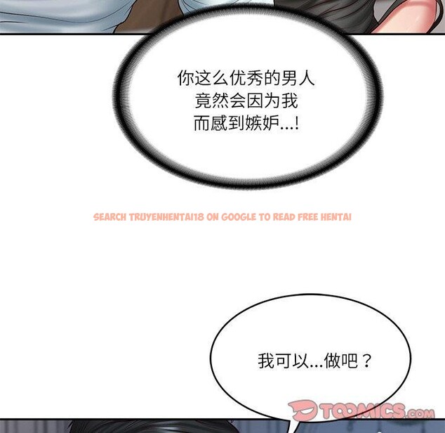 查看漫画財閥家的女婿 - 第33話 - sayhentaiz.net中的3432178图片