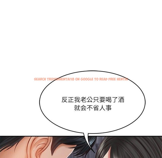 查看漫画財閥家的女婿 - 第33話 - sayhentaiz.net中的3432180图片