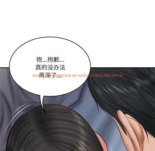 查看漫画財閥家的女婿 - 第33話 - sayhentaiz.net中的3432236图片