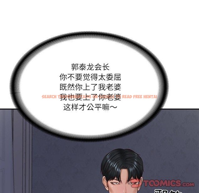 查看漫画財閥家的女婿 - 第33話 - sayhentaiz.net中的3432244图片