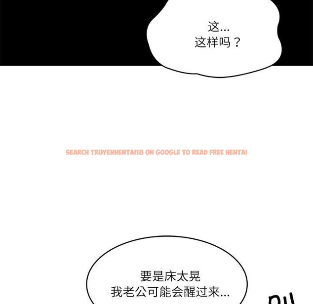 查看漫画財閥家的女婿 - 第33話 - sayhentaiz.net中的3432248图片