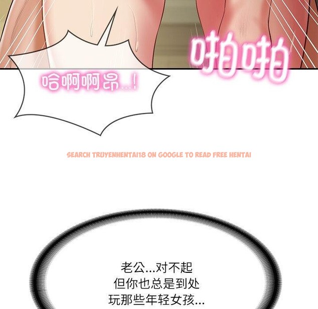 查看漫画財閥家的女婿 - 第34話 - sayhentaiz.net中的3454196图片