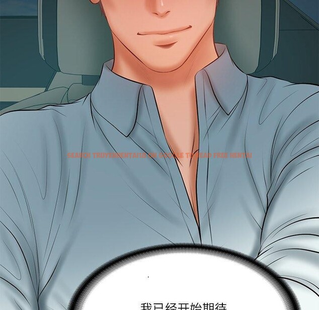 查看漫画財閥家的女婿 - 第34話 - sayhentaiz.net中的3454231图片