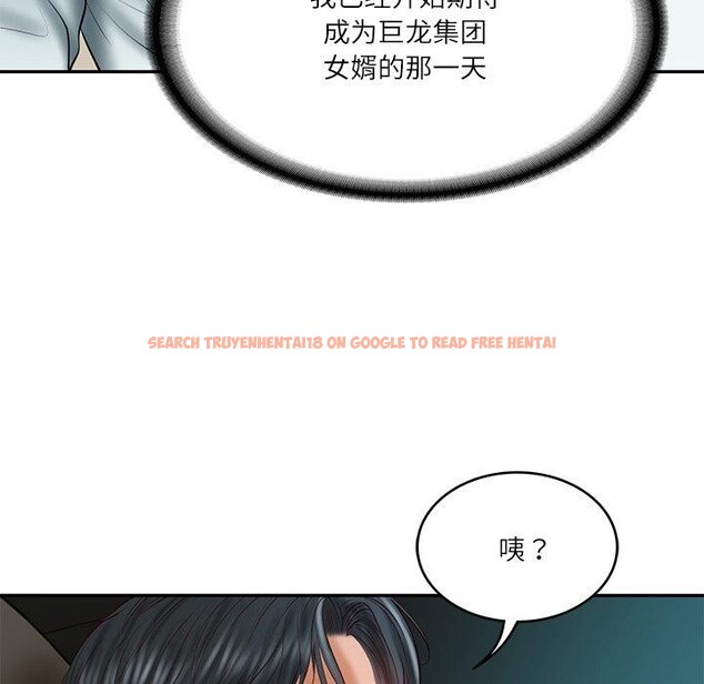 查看漫画財閥家的女婿 - 第34話 - sayhentaiz.net中的3454232图片