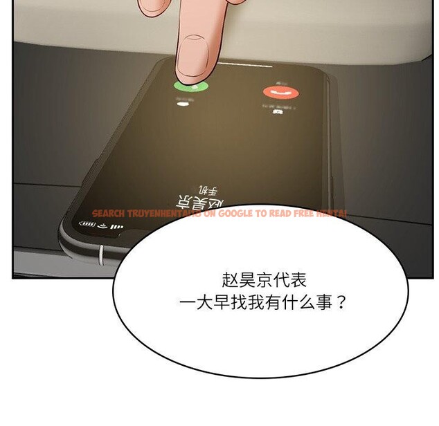 查看漫画財閥家的女婿 - 第34話 - sayhentaiz.net中的3454236图片