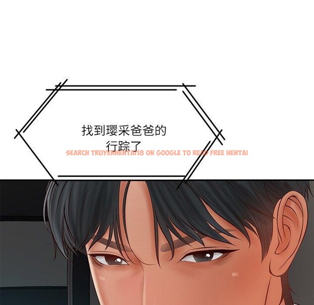 查看漫画財閥家的女婿 - 第34話 - sayhentaiz.net中的3454237图片