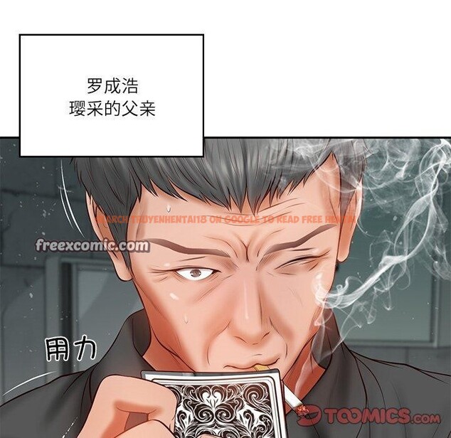 查看漫画財閥家的女婿 - 第34話 - sayhentaiz.net中的3454248图片
