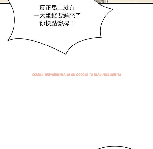 查看漫画財閥家的女婿 - 第34話 - sayhentaiz.net中的3454256图片