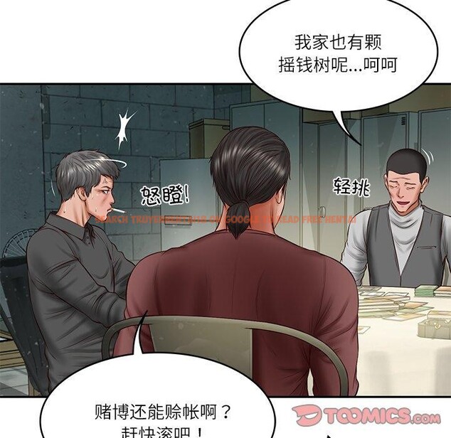 查看漫画財閥家的女婿 - 第34話 - sayhentaiz.net中的3454257图片