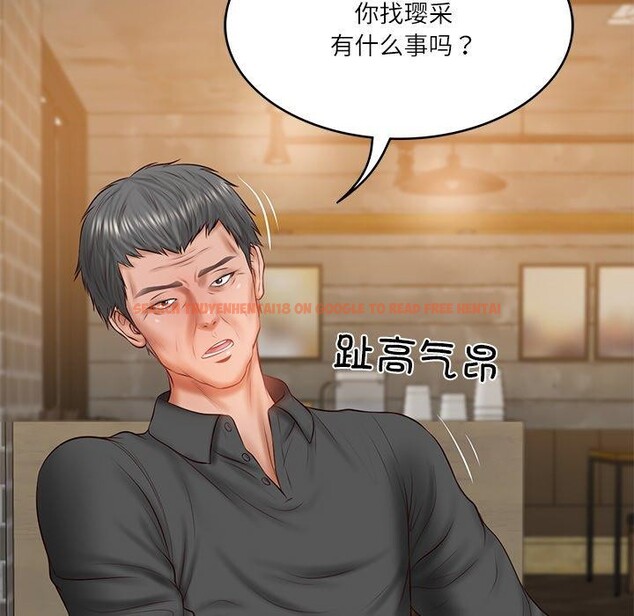 查看漫画財閥家的女婿 - 第34話 - sayhentaiz.net中的3454267图片