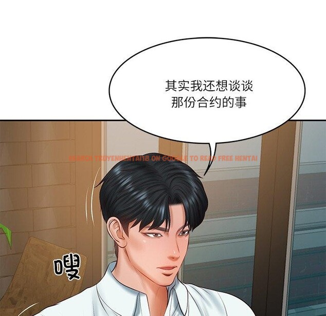 查看漫画財閥家的女婿 - 第34話 - sayhentaiz.net中的3454273图片