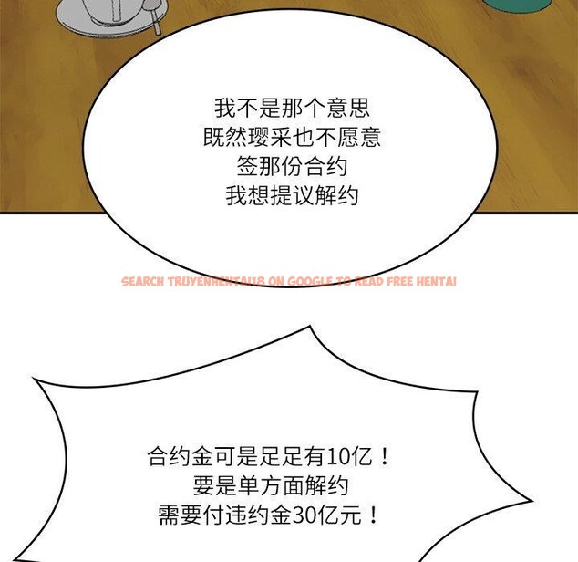 查看漫画財閥家的女婿 - 第34話 - sayhentaiz.net中的3454277图片