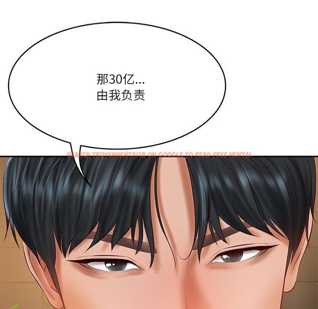 查看漫画財閥家的女婿 - 第34話 - sayhentaiz.net中的3454282图片