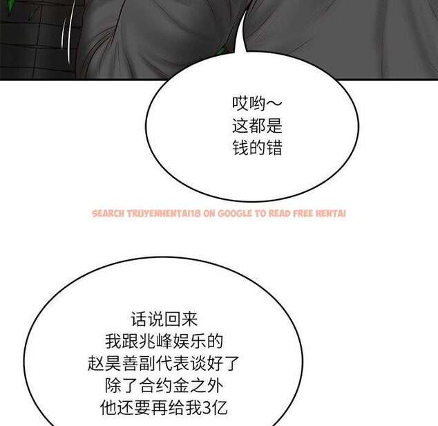 查看漫画財閥家的女婿 - 第34話 - sayhentaiz.net中的3454288图片