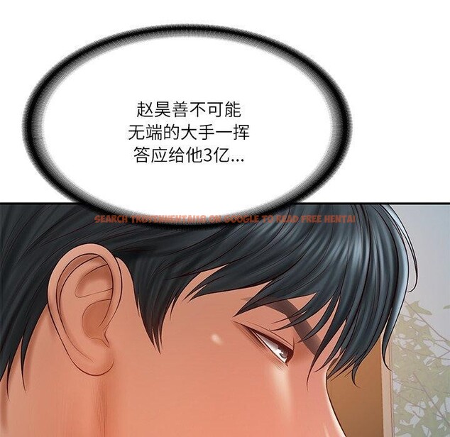 查看漫画財閥家的女婿 - 第34話 - sayhentaiz.net中的3454291图片
