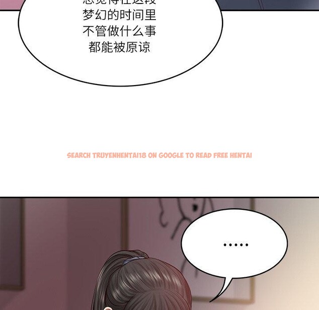 查看漫画財閥家的女婿 - 第34話 - sayhentaiz.net中的3454312图片