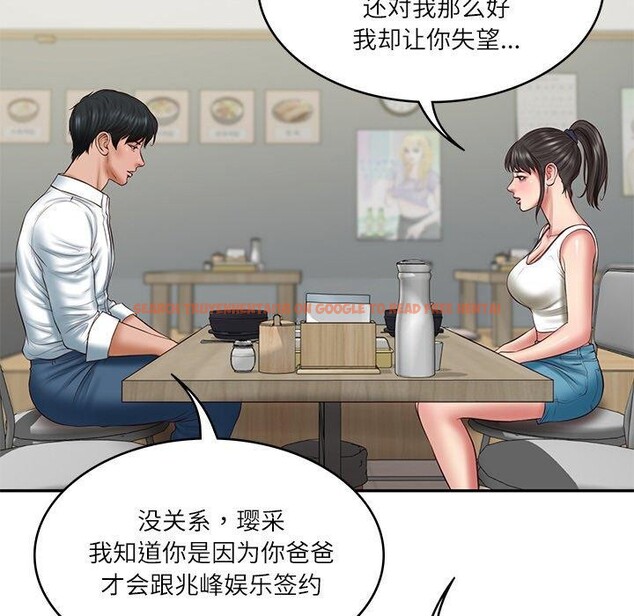 查看漫画財閥家的女婿 - 第35話 - sayhentaiz.net中的3478409图片