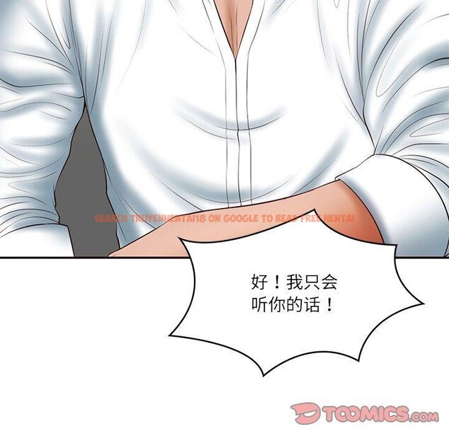 查看漫画財閥家的女婿 - 第35話 - sayhentaiz.net中的3478421图片