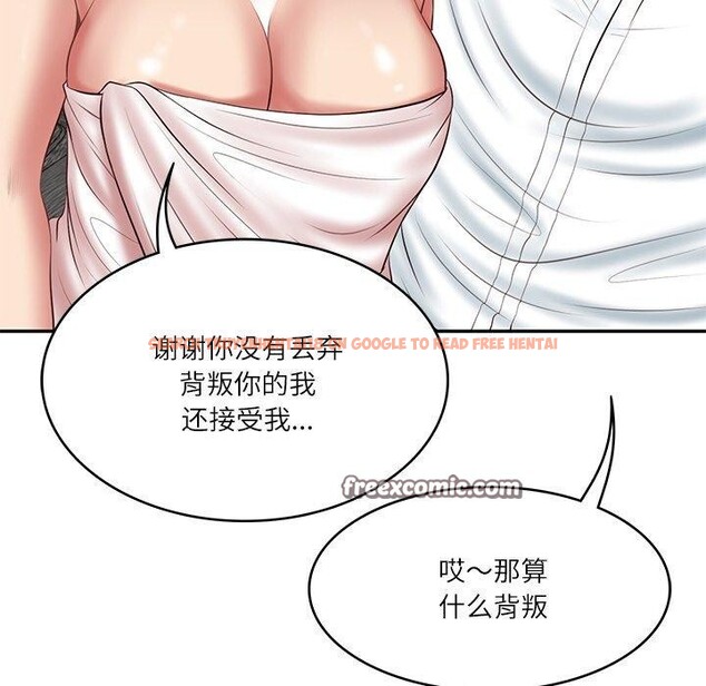 查看漫画財閥家的女婿 - 第35話 - sayhentaiz.net中的3478453图片