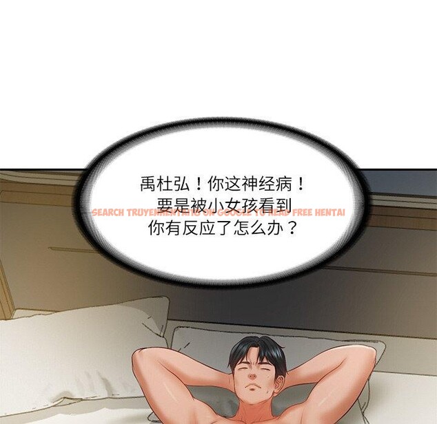 查看漫画財閥家的女婿 - 第35話 - sayhentaiz.net中的3478469图片