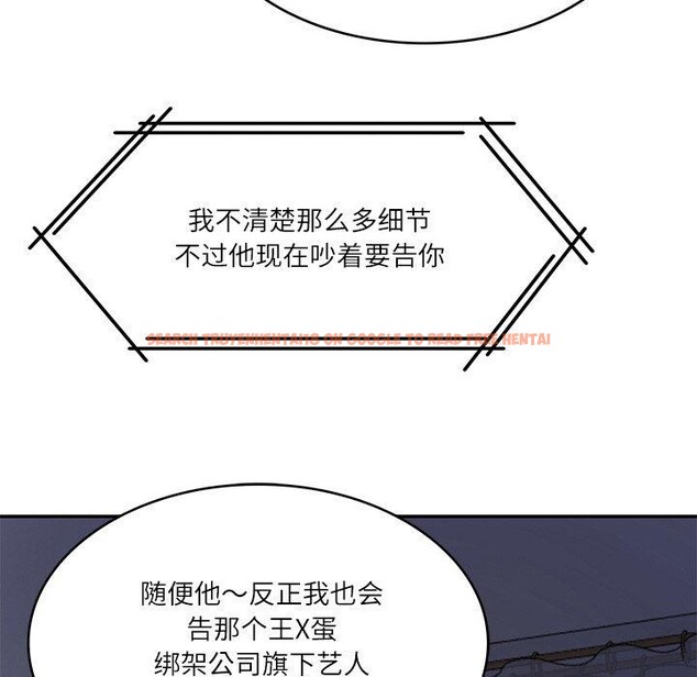 查看漫画財閥家的女婿 - 第35話 - sayhentaiz.net中的3478513图片