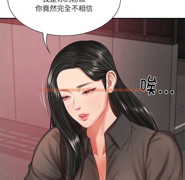 查看漫画財閥家的女婿 - 第36話 - sayhentaiz.net中的3499082图片
