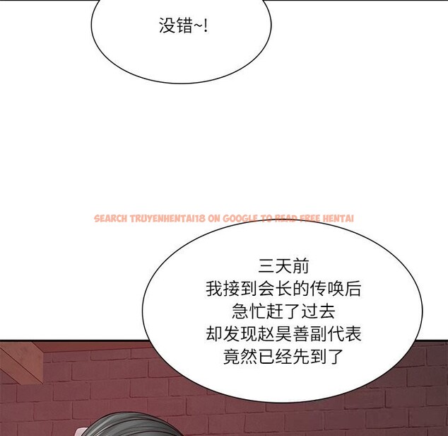 查看漫画財閥家的女婿 - 第36話 - sayhentaiz.net中的3499096图片